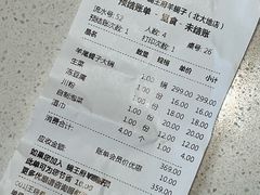 -蝎王府羊蝎子(北大地店)