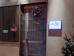 -一阳寿司(麦子街店)