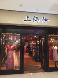 -上海徐(东方新天地店)