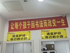 -赵汝飞练字硬笔书法(静安大融城校区)