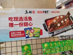 -鱼酷活鱼烤鱼(新世界城店)