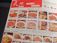 -天辣(金桥啦啦宝都店)