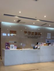 点击看大图 -四川娇点医学美容医院