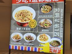 -彭耕记猪油炒小菜(吉联mall店)