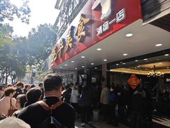 -毛华美食(清扬路店)