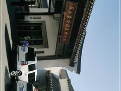 -杭州雅谷泉山庄酒店-餐厅