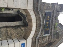 云和祥-云和祥食府·特色云南菜(金碧公园店)