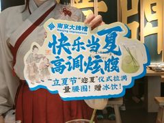 -南京大牌档(龙江新城市广场店)