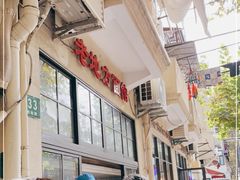 -老地方面馆(思南路店)