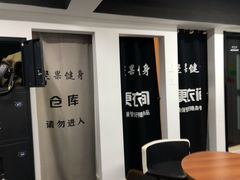 -坚果健身24小时工作室(定西路店)
