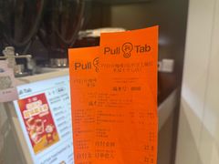-Pull-Tab拉环咖啡(杭州市上城区来福士中心店)