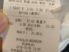 账单-资溪面包(城中店)