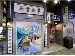 -吾悦广场(南京鼓楼店)