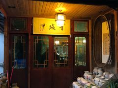 门面-青城甲(青城山店)