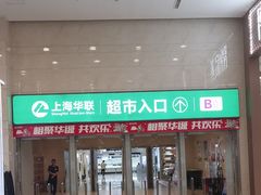 -七彩云南第壹城