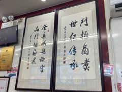 -门框胡同百年卤煮(前门煤市街店)