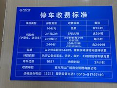-万达广场(宜兴店)