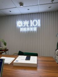 -章光101防脱养发荟