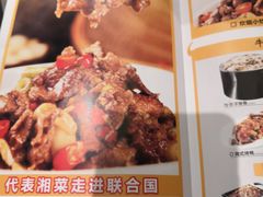菜单-炊烟小炒黄牛肉(中心印象城店)