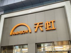 -厦门大西洋天虹百货商场