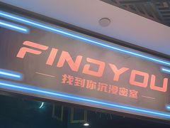 -恐怖游戏(湖滨店)