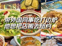 -金龙·打边炉(南京西路店)