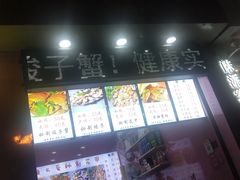 -辣么爱秘制花甲(全椒奥康商业步行街店)