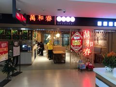 -万和春排骨砂锅米饭(新业广场店)