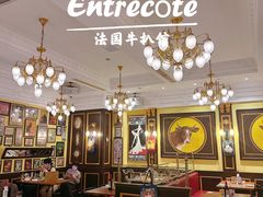 -Entrecôte 法国牛扒馆(保利·时光里店)
