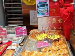 -诚志饼家·小凤饼非遗传承(中山六路店)