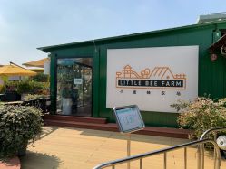 -小蜜蜂农场(凯德七宝购物广场店)