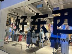 -多抓鱼循环商店(虹桥天地店)