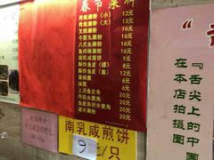 菜单-老西关濑粉(文明路店)