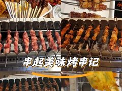 -玉善烧烤串城(长春总店)