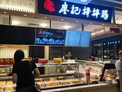 -廖记棒棒鸡(华贸店)