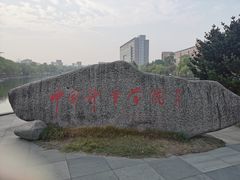 -中国计量大学(西校区)