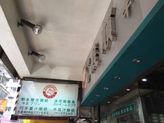 -义顺牛奶公司