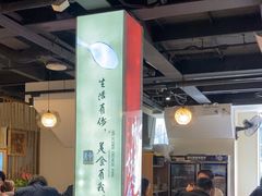 -潮人姐妹轩(海宁路店)