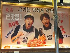 -401餐厅(弘大店)