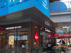 -Tims天好咖啡·贝果(雁展路万象天地店)