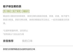 -奈雪的茶(亨特国际广场店)