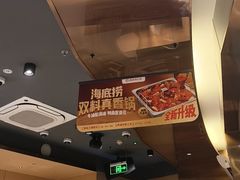 -海底捞火锅(漫乐城夜宵主题店)