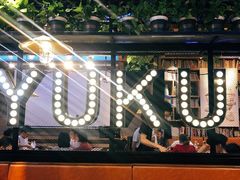 -鱼库·不仅是一家烤鱼店(车公庙店)