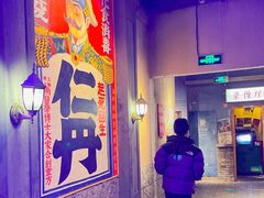 门面-和平菓局(王府井店)