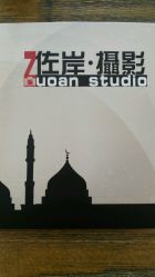 -ZUOAN佐岸私享摄影艺术空间