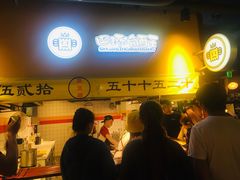 门面-四环冷面王(西单华威约饭街店)