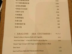 菜单-北京泰富酒店-柏景轩中餐厅