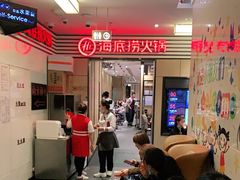 等位区-海底捞火锅(上地华联店)