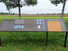 -汉长安城未央宫国家考古遗址公园