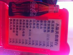 菜单-鹅庄·台湾美食(七宝店)
